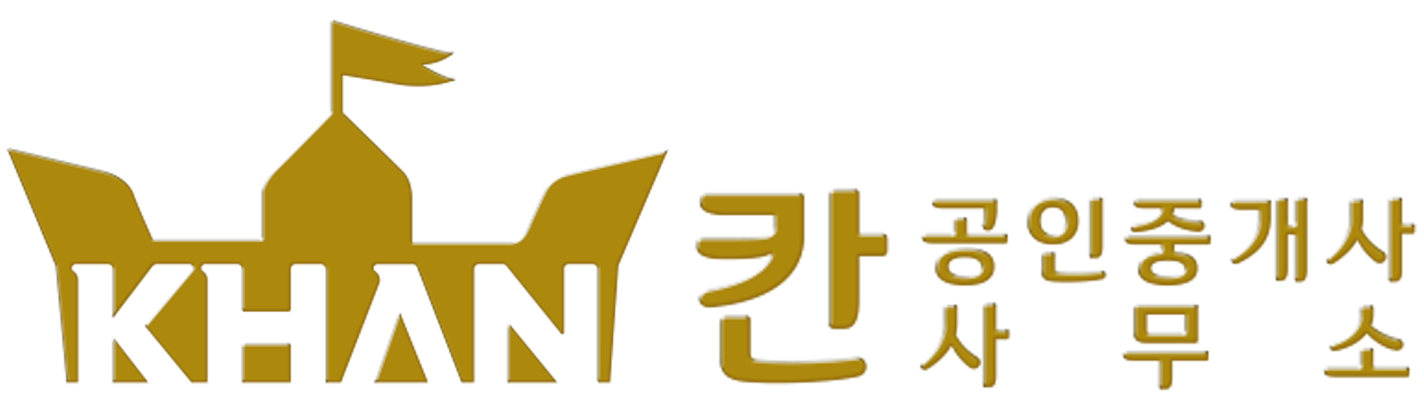 칸 공인중개사사무소